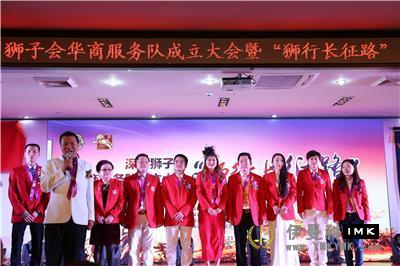 Chinese business Service Team: held the founding ceremony and the